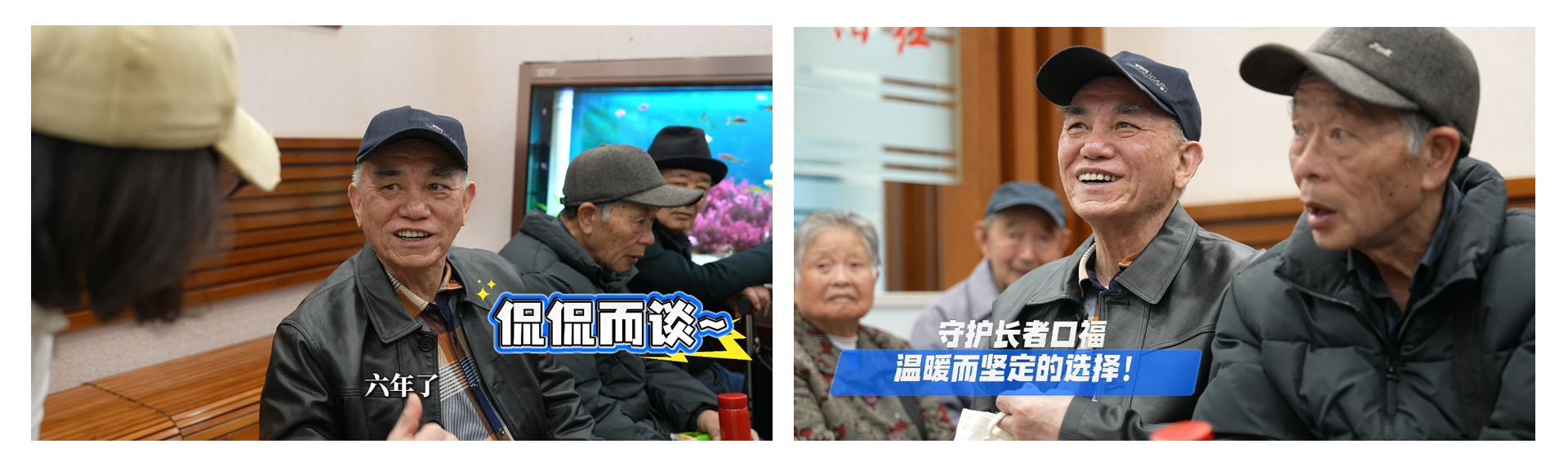 上海新闻综合频道〈晨间门诊室〉：一口好牙，晚年安康——这家门诊用专业与温度守护长者“食”光