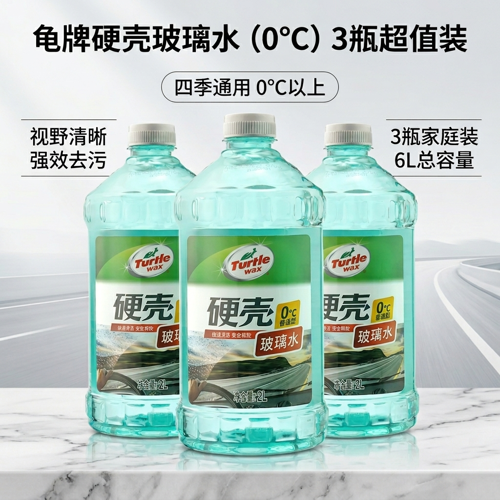 0度3瓶装.png